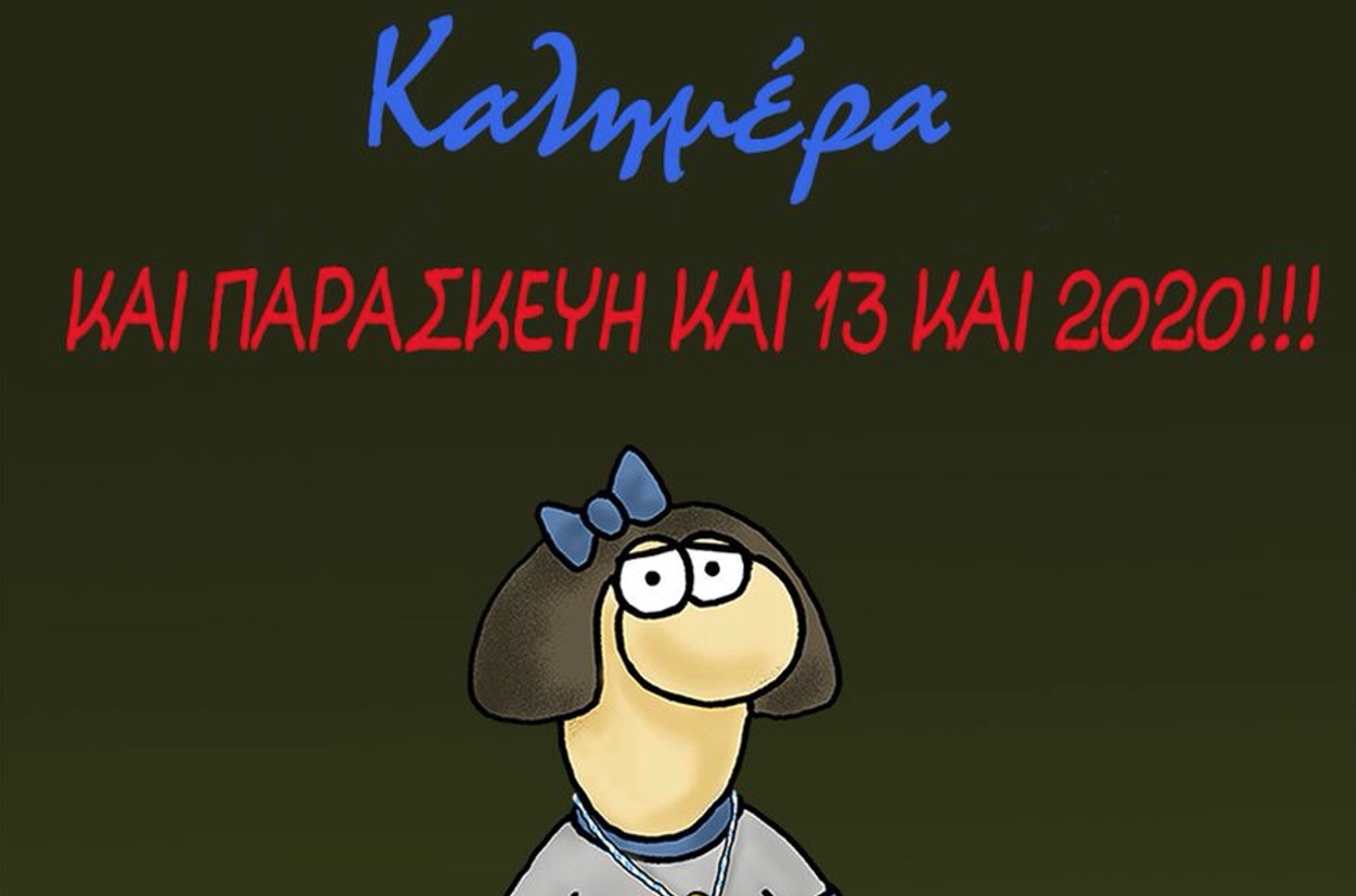 Αρκάς