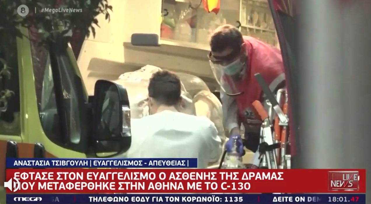 Στην Αθήνα οι τρεις ασθενείς με κορονοϊό από το νοσοκομείο της Δράμας