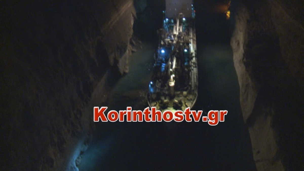 “Κόλλησε” πλοίο στον Ισθμό της Κορίνθου λόγω κατολίσθησης (video)