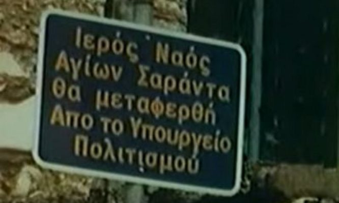 Απίστευτο! Μετέφεραν εκκλησάκι  πάνω σε ράγες γιατί εμπόδιζε την κυκλοφορία στην Κηφισίας