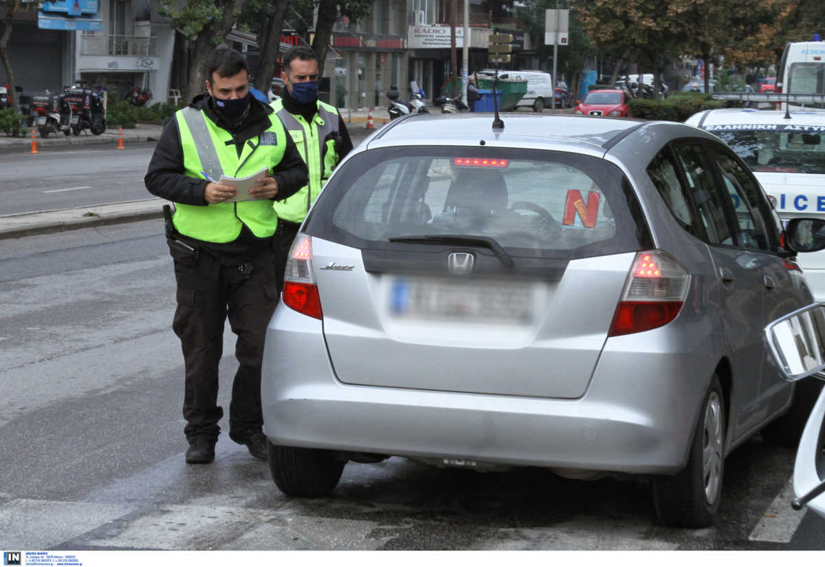 απαγόρευση κυκλοφορίας