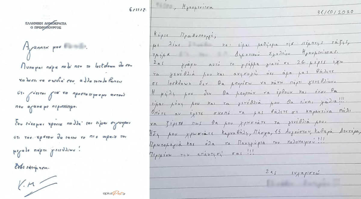 Το γράμμα 10χρονης στον Μητσοτάκη, τα χαμένα γενέθλια και η απάντηση του πρωθυπουργού