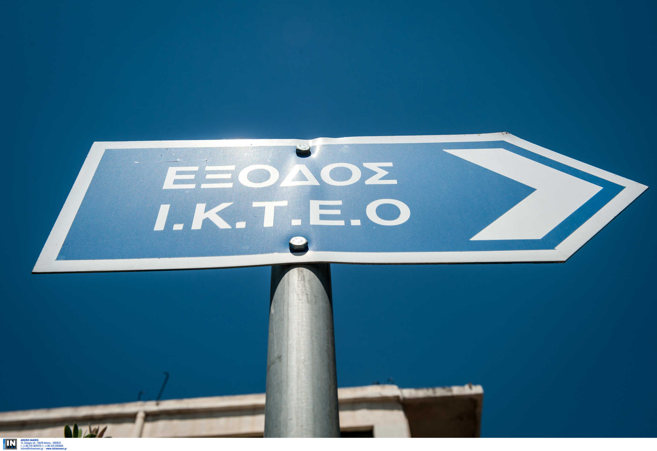 ΚΤΕΟ