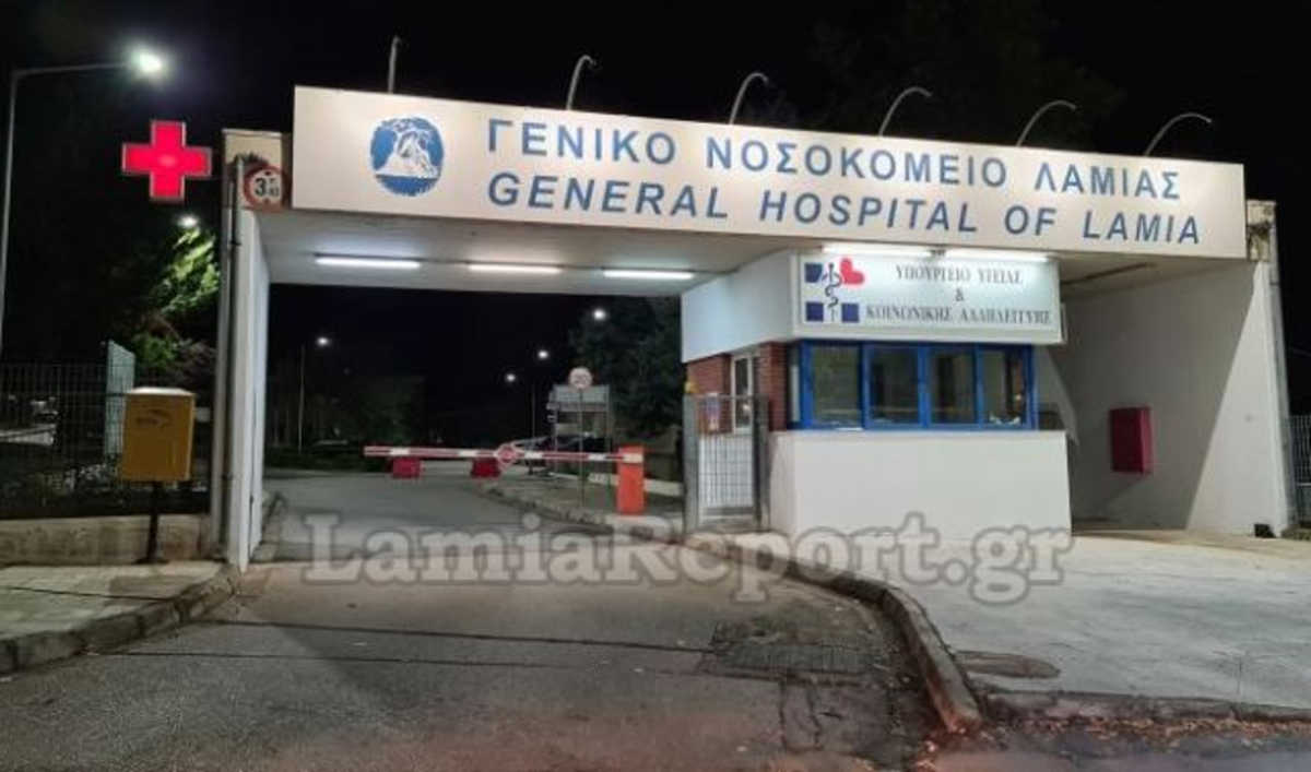 Λαμία: Πέθανε από ανακοπή ασθενής με κορονοϊό