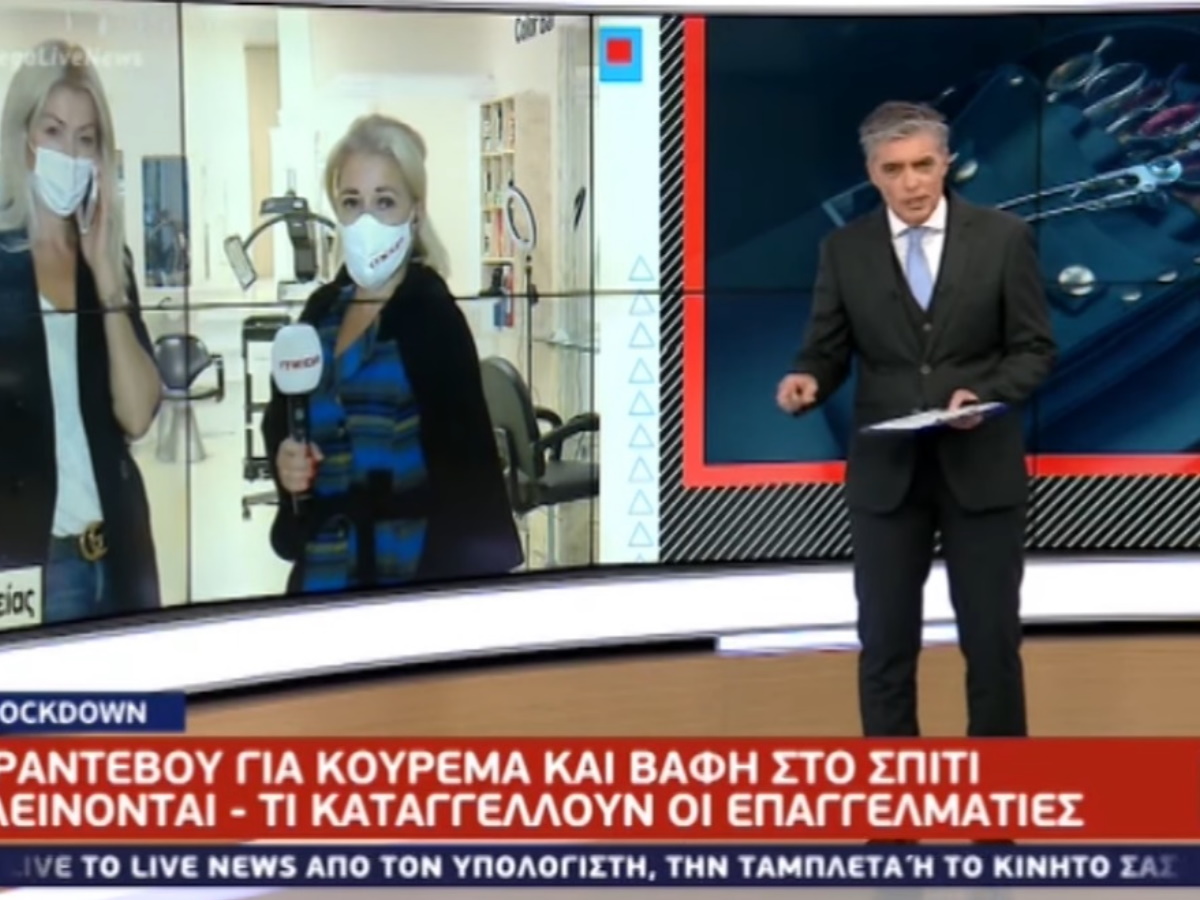 Όργιο παράνομων ραντεβού για κούρεμα μέσα στην καραντίνα! Τι καταγγέλουν οι ιδιοκτήτες κομμωτηρίων