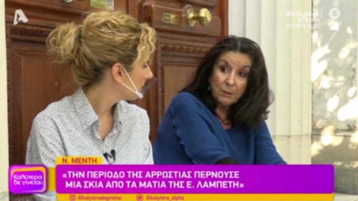 Συγκλονιστική εξομολόγηση από τη Νένα Μεντή για την Έλλη Λαμπέτη – “Μου έλεγε θα πάθω καρκίνο, είμαι σίγουρη”