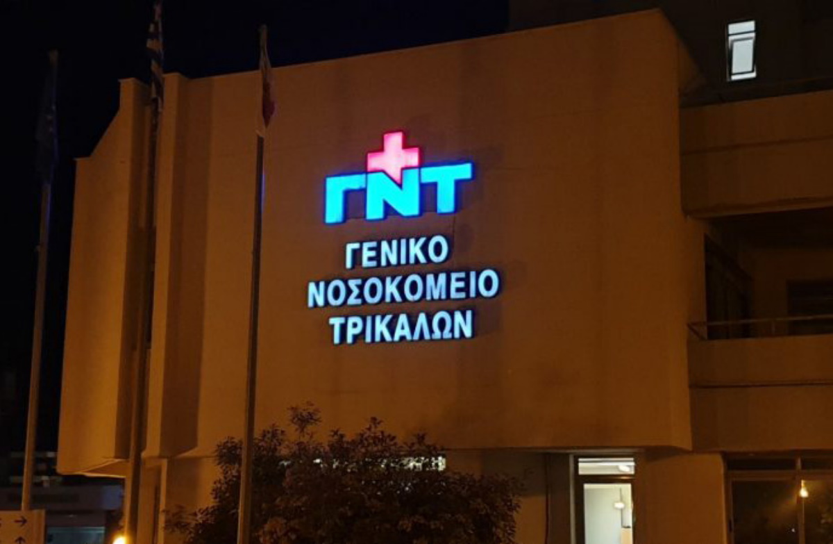 Στο «κόκκινο» το νοσοκομείο Τρικάλων: Άνοιξε νέα πτέρυγα Covid-19