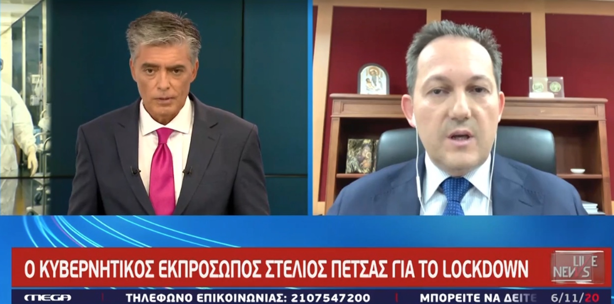 Πέτσας