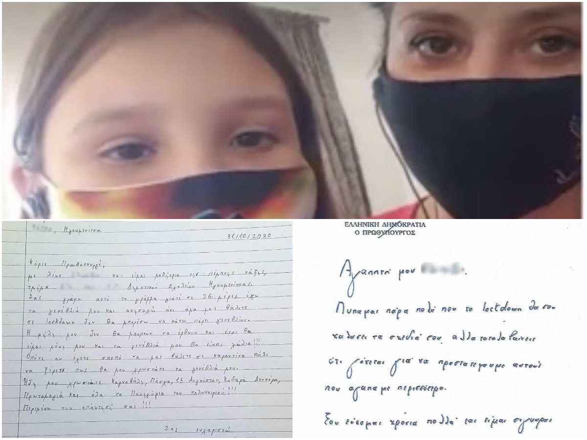 Τι είπε η 10χρονη που έστειλε γράμμα στον Μητσοτάκη! “Δεν περίμενα να μου απαντήσει, θέλω να τον συναντήσω”