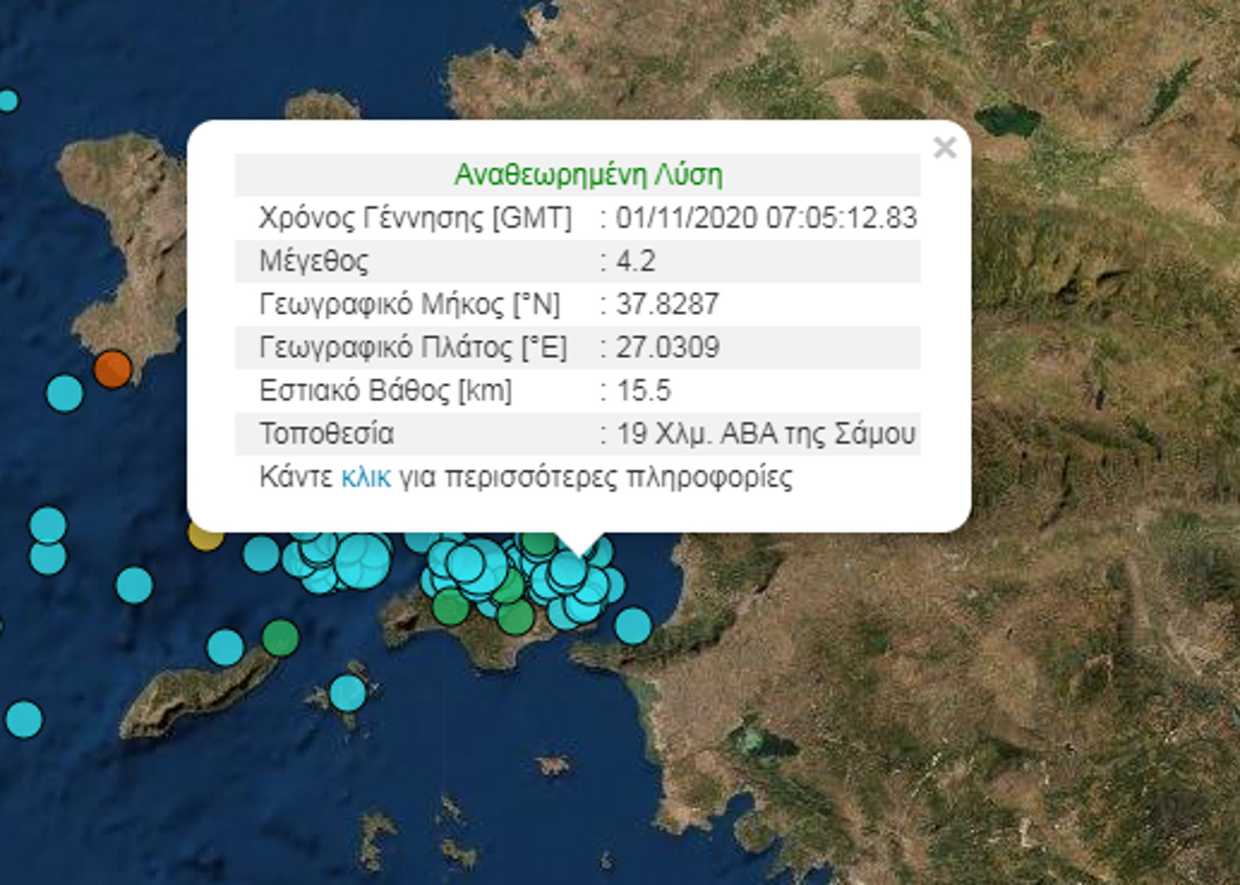 Σάμος: Πάνω από 30 σεισμοί από το απόγευμα του Σαββάτου μέχρι το πρωί της Κυριακής – Μέχρι 4,2 Ρίχτερ