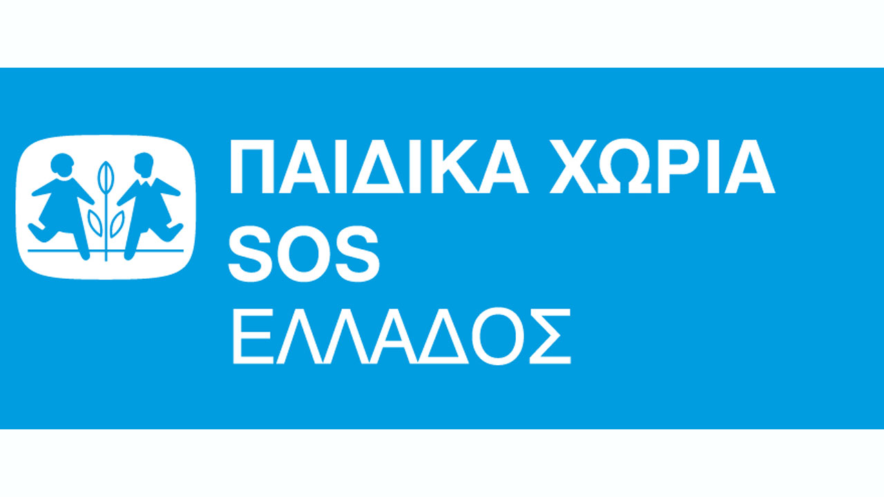 Αυτά τα Χριστούγεννα τα δώρα μας θα είναι από τα Παιδικά Χωριά SOS – Μια κίνηση αγάπης σε τιμές Black Friday!