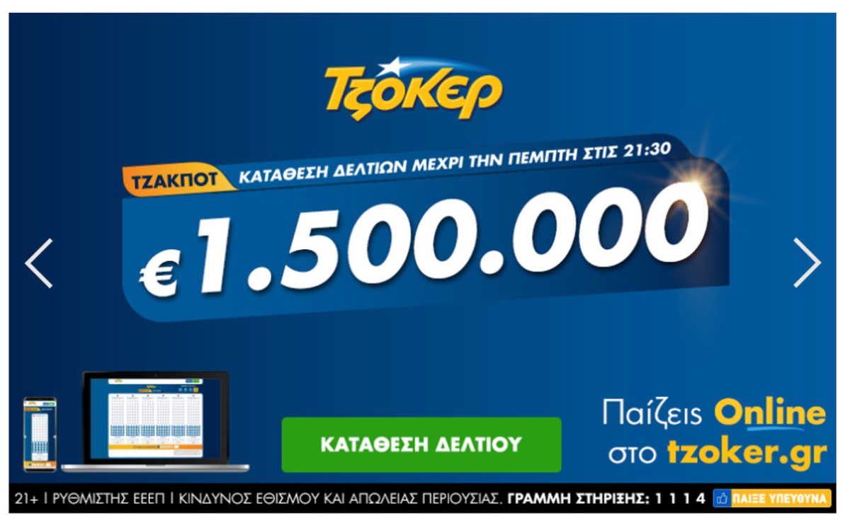 τζοκερ