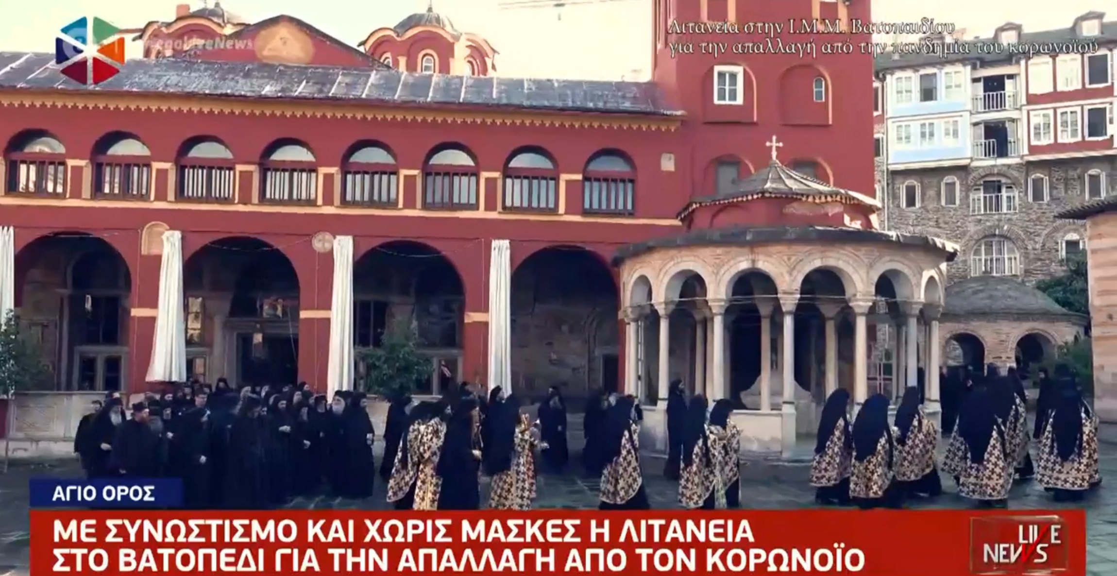 Βατοπέδι