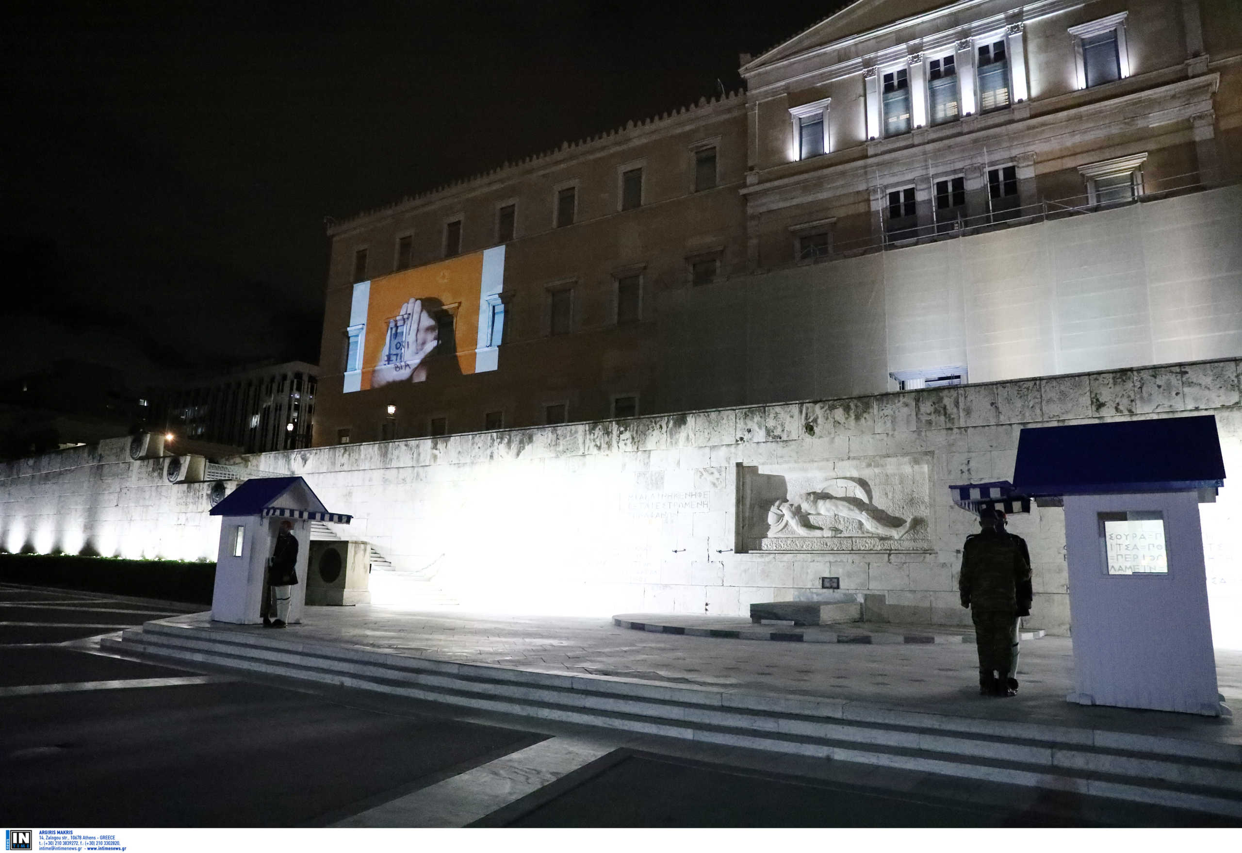 Έτσι φωταγωγήθηκε η Βουλή για την Παγκόσμια Ημέρα για την Εξάλειψη της Βίας κατά των Γυναικών (pics)