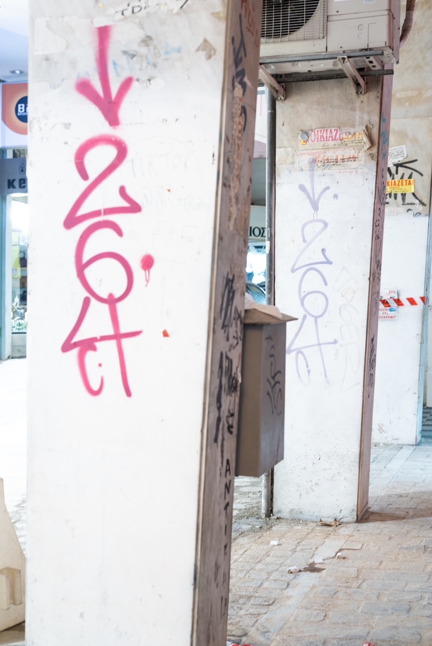 ΑΝΤΙΓΚΡΑΦΙΤΙ ΕΡΜΟΥ