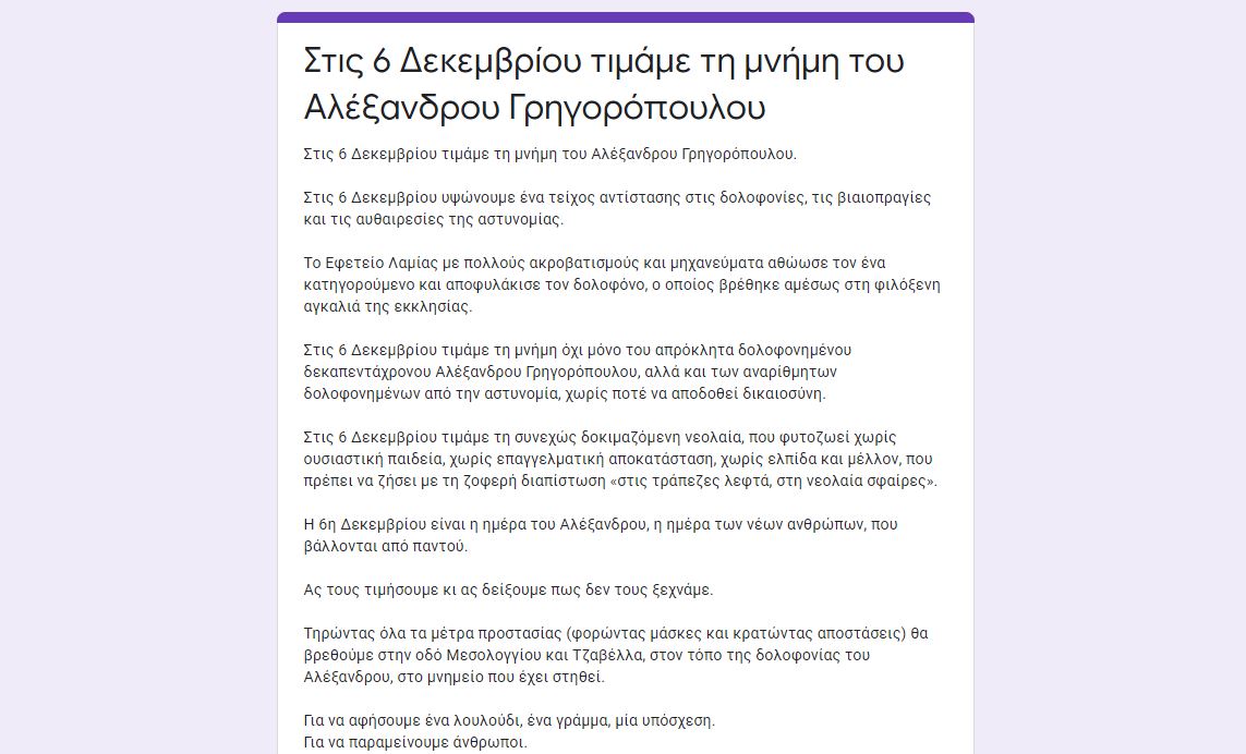καλεσμα