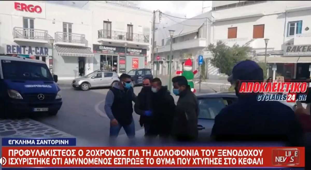 Προφυλακίστηκε ο 20χρονος δολοφόνος του ξενοδόχου στη Σαντορίνη – Αναπαράσταση ζητάει η οικογένεια