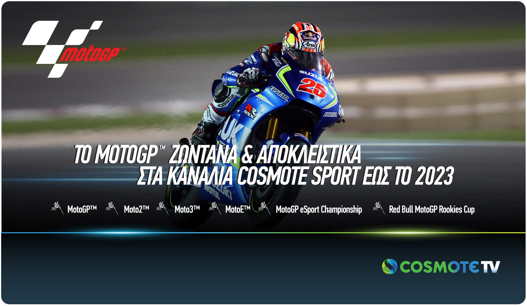 Το MotoGP ζωντανά και αποκλειστικά στα κανάλια COSMOTE SPORT έως το 2023