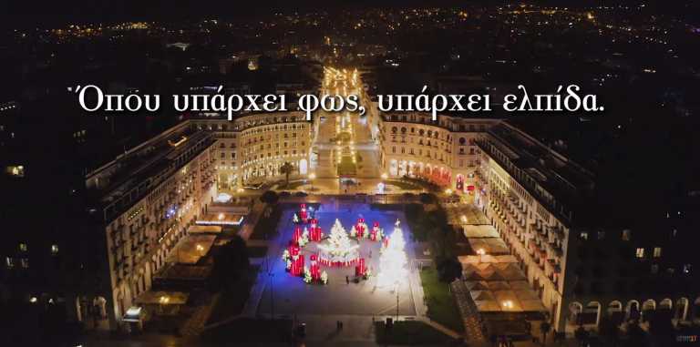 Θεσσαλονίκη: Παραμυθένιος στολισμός – Η μαγεία των Χριστουγέννων σε ένα πανέμορφο βίντεο