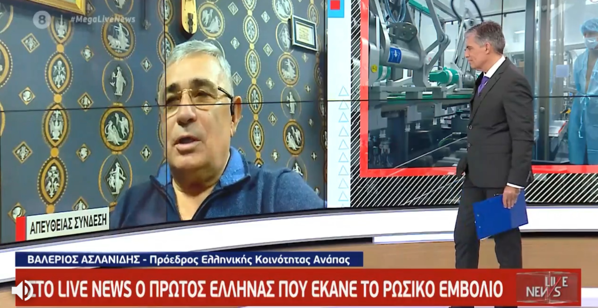 Κορονοϊός: Ο πρώτος Έλληνας που έκανε το ρωσικό εμβόλιο στο “Live News”