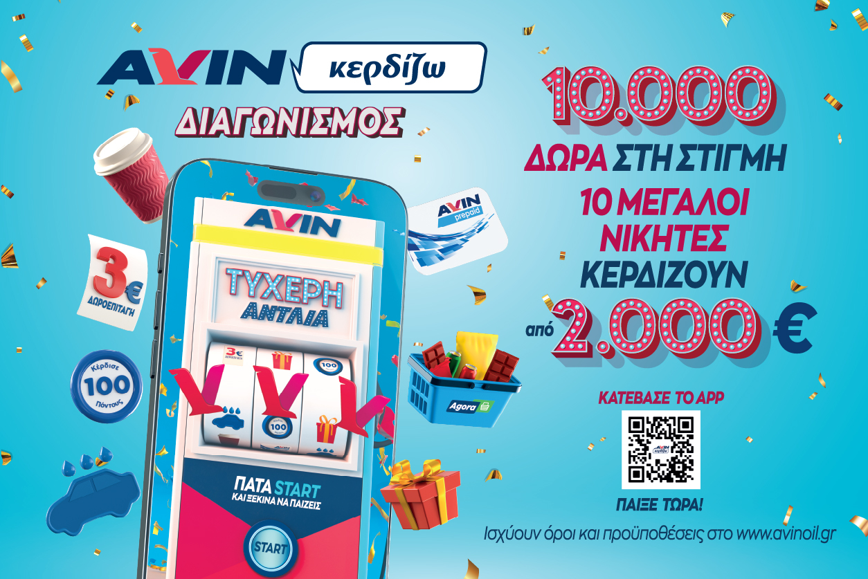 AVIN XMAS PROMO_pump topper