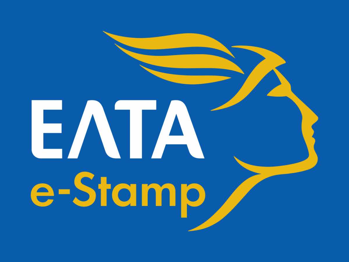 E-stamp: Ήρθε το ψηφιακό γραμματόσημο