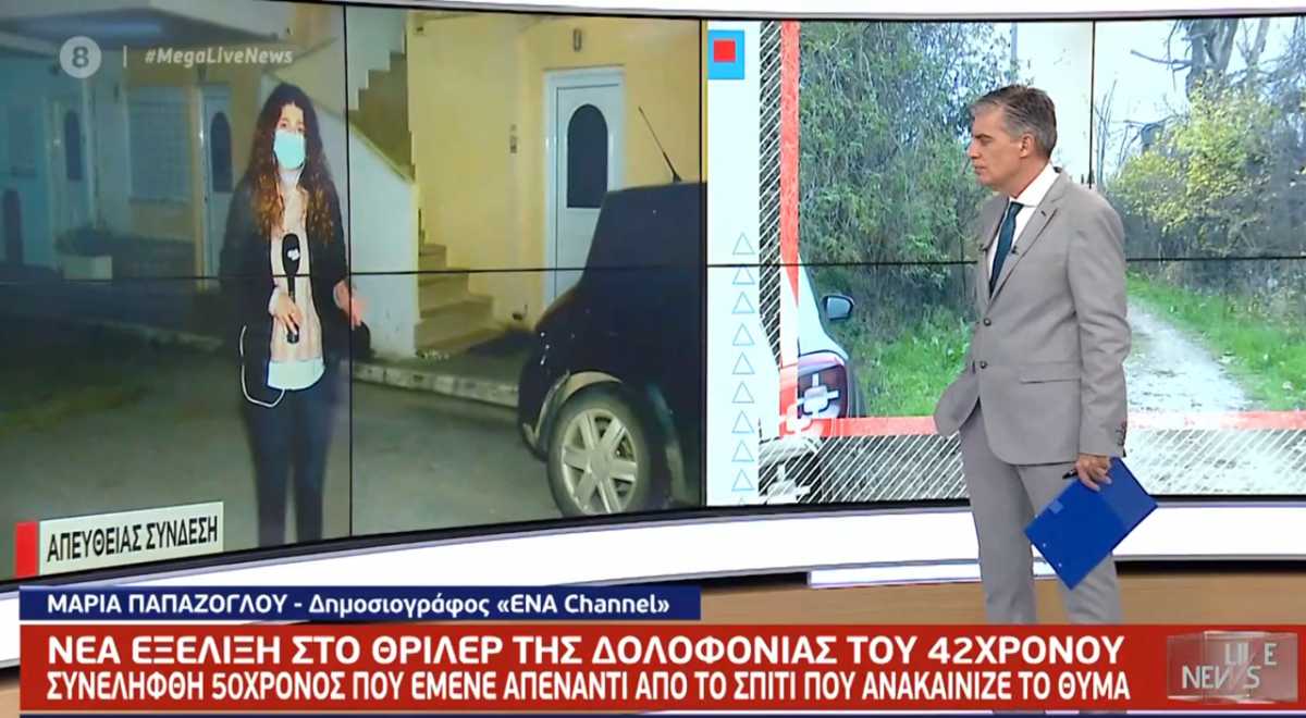 Σέρρες: Φως στη δολοφονία του 42χρονου  -Συνελήφθη 50χρονος που έμενε απέναντι από το σπίτι που ανακαίνιζε το θύμα