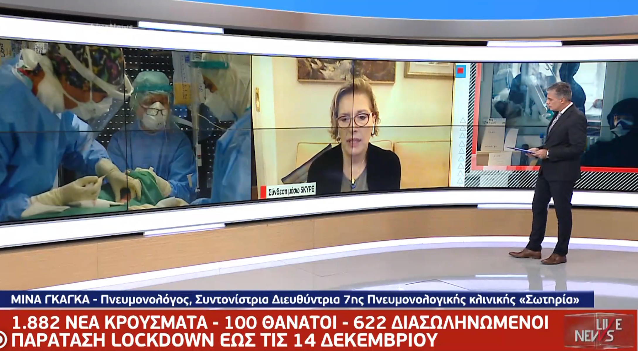 Γκάγκα στο Live News: «Τα νοσοκομεία εξακολουθούν να πιέζονται – Δεν υπάρχει θέμα με το εμβόλιο»