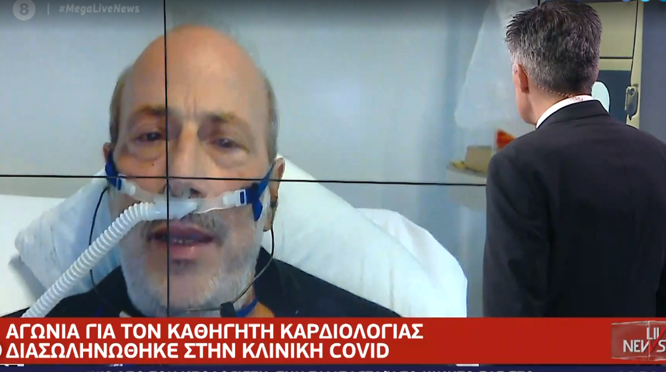 Αγωνία για τον καθηγητή που περιέγραφε την κόλαση των κλινικών κορονοϊού – Δίνει μάχη στη ΜΕΘ