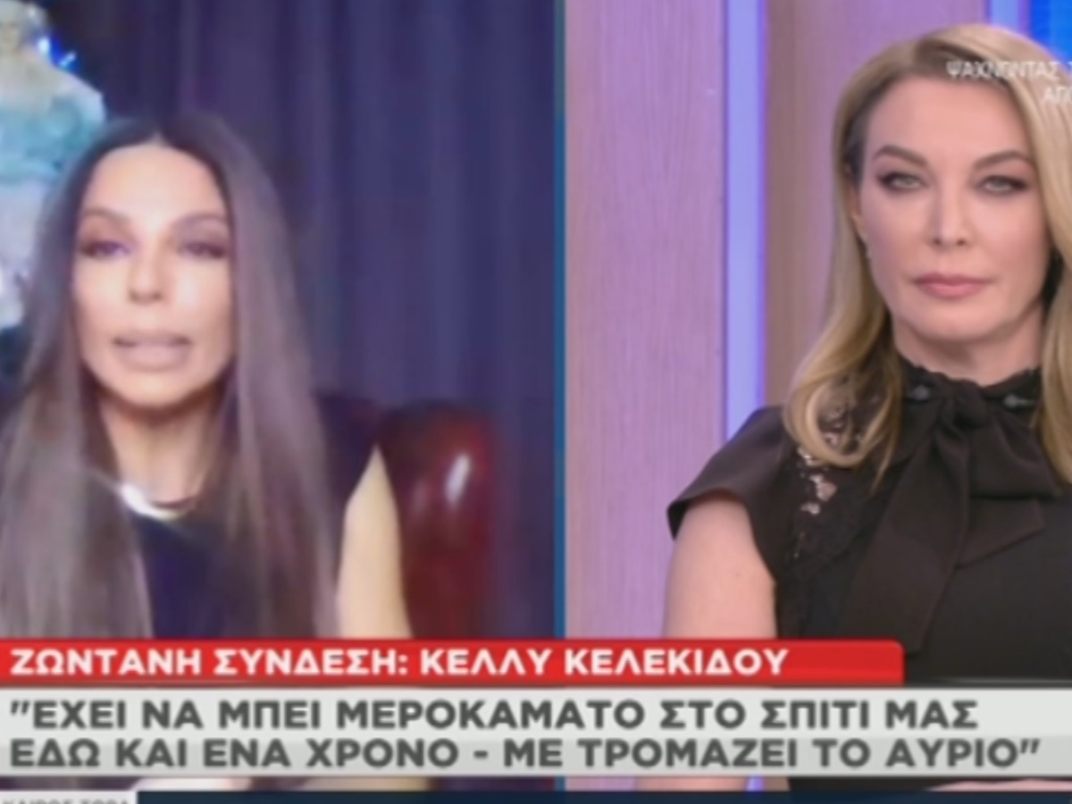 Κραυγή αγωνίας από την Κέλλυ Κελεκίδου: “Έχει να μπει μεροκάματο στο σπίτι μας εδώ και έναν χρόνο”