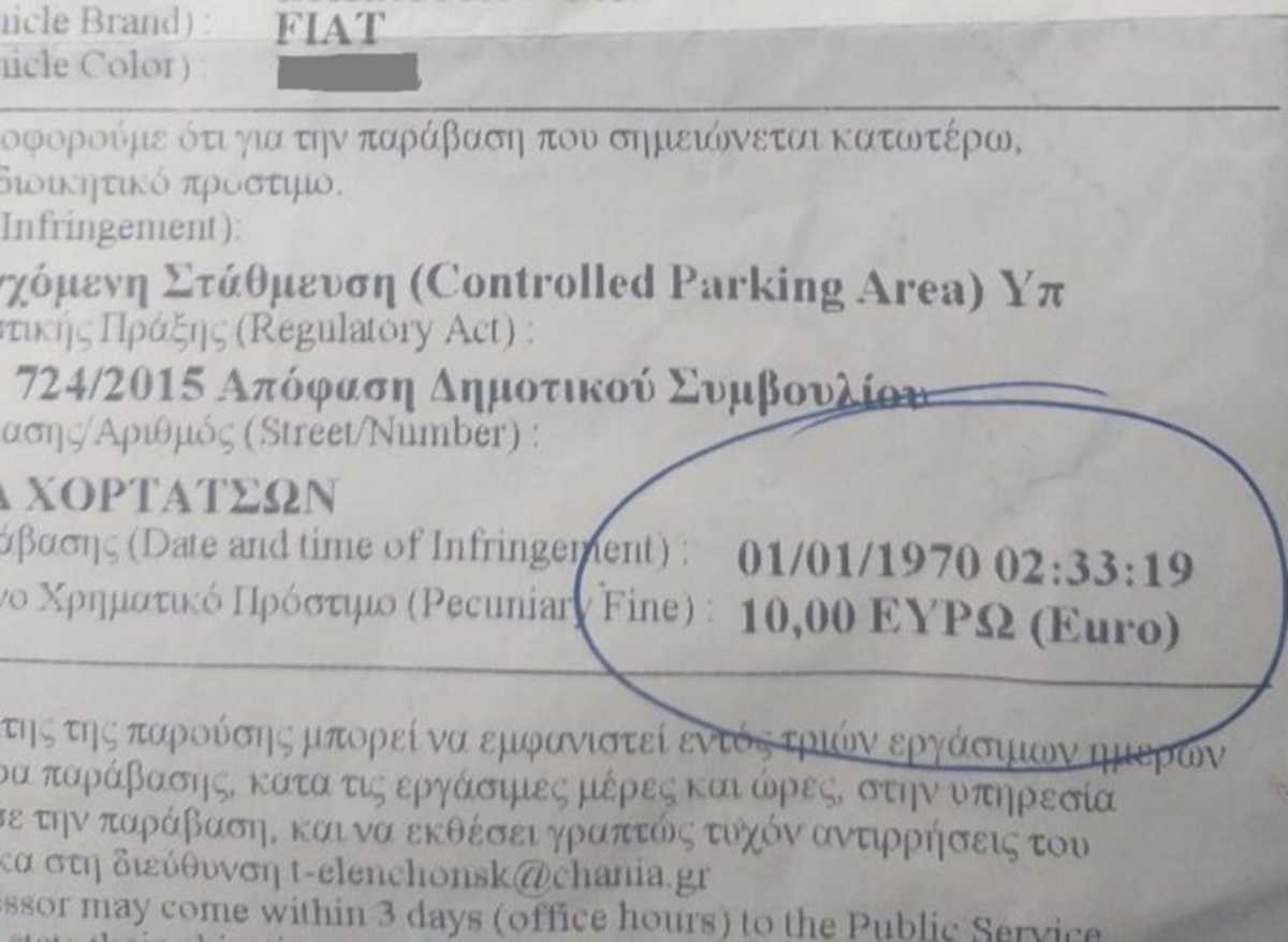 Χανιά: Του έκοψαν κλήση για παρκάρισμα το 2020 με χρονολογία 1970 – Είδε κι έπαθε να τη σβήσει (pics)