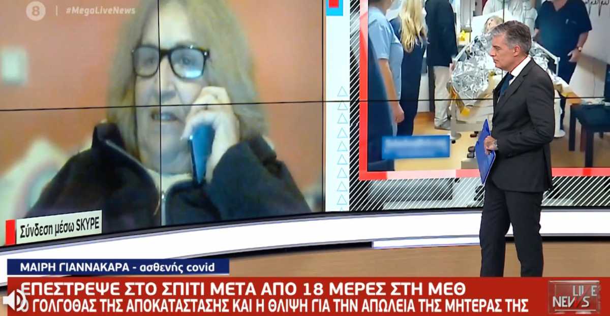 Κορονοϊός: Συγκλονίζει η 56χρονη που έμεινε 18 μέρες στη ΜΕΘ