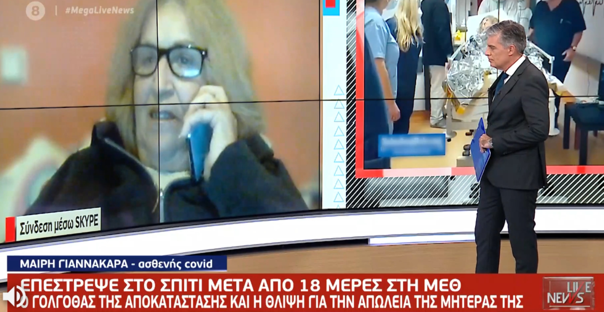 Κορονοϊός: Συγκλονίζει η 56χρονη που έμεινε 18 μέρες στη ΜΕΘ