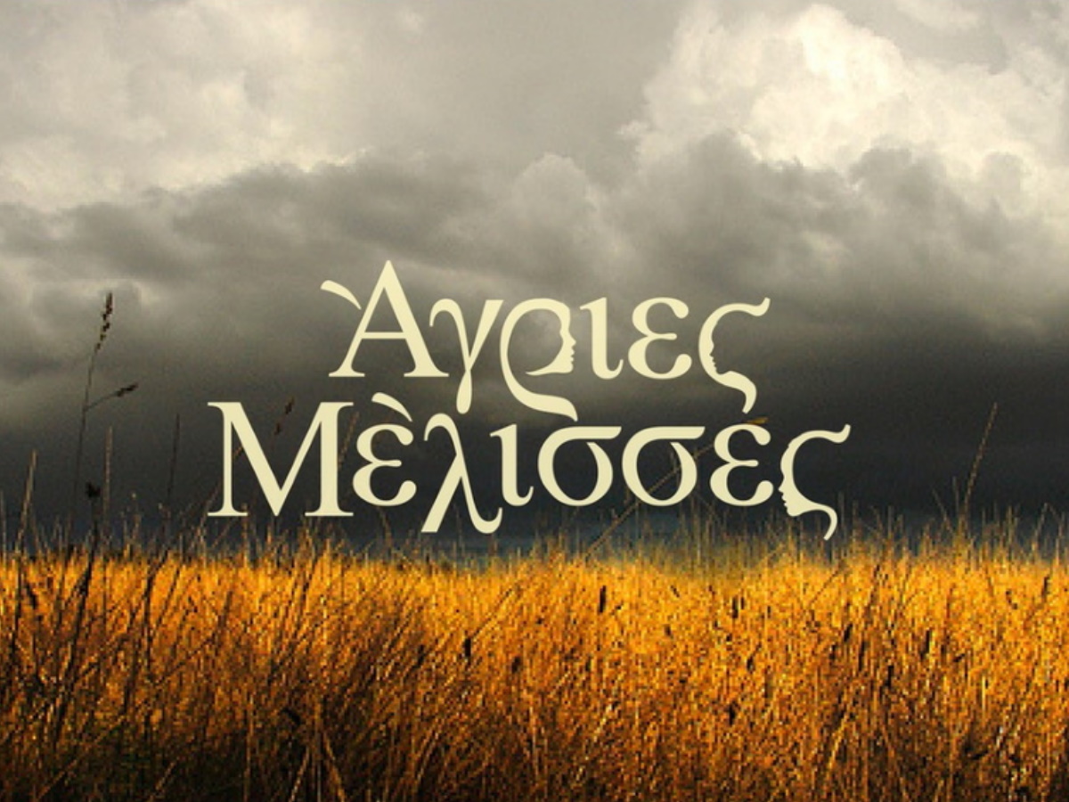 Άγριες Μέλισσες Spoiler: Ποιοι επιστρέφουν στο Διαφάνι και μία αποκάλυψη από τα παρασκήνια