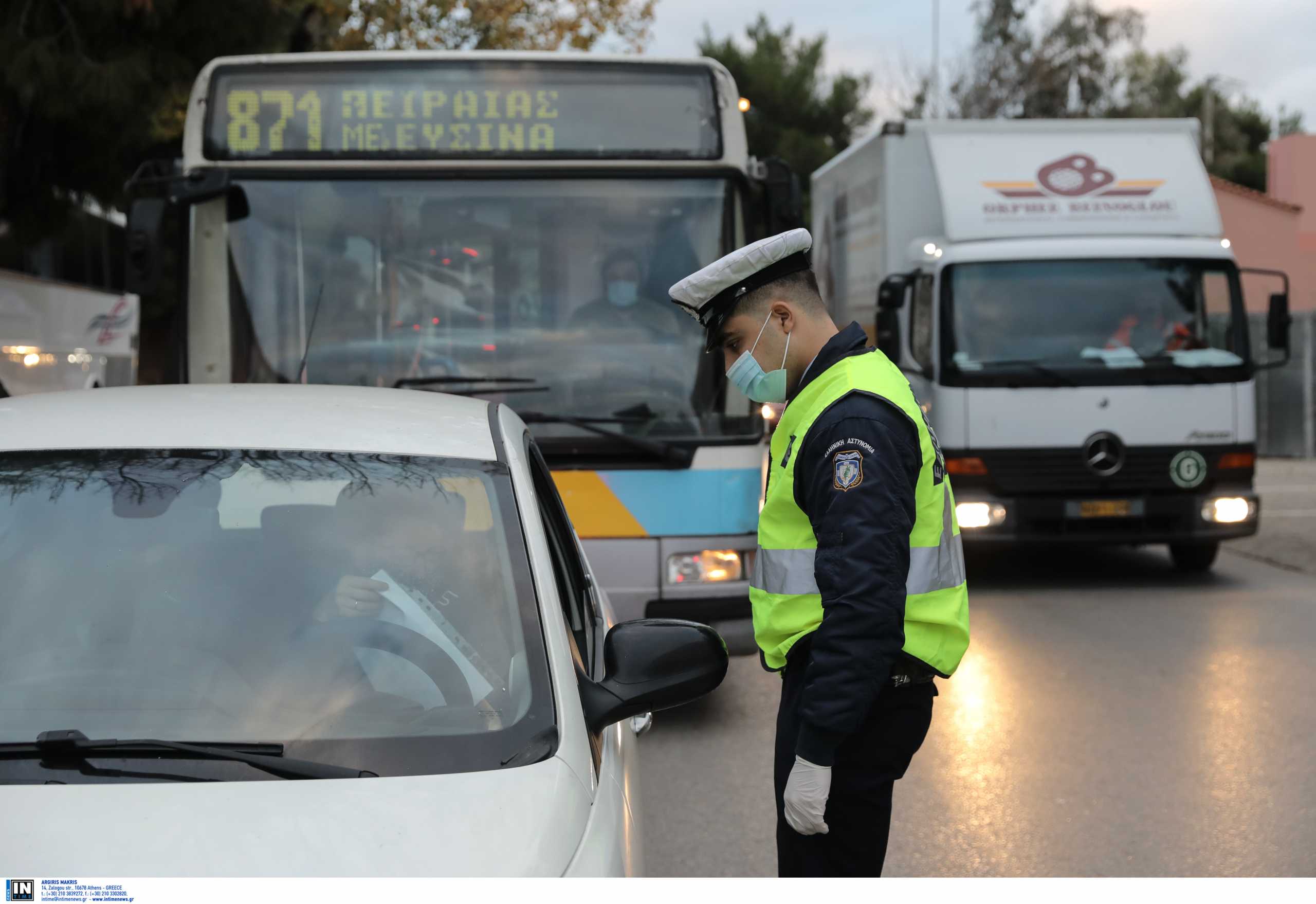 Lockdown: Μπλόκα παντού στην Δυτική Αττική – Όλα τα μέτρα που ισχύουν από σήμερα