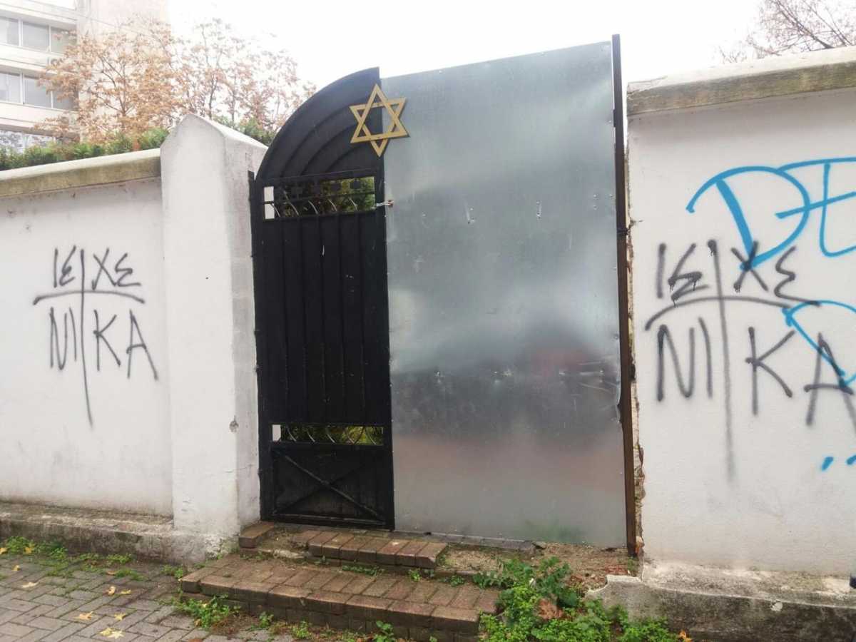 Το Υπουργείο Εξωτερικών καταδικάζει τη βεβήλωση του εβραϊκού νεκροταφείου Λάρισας
