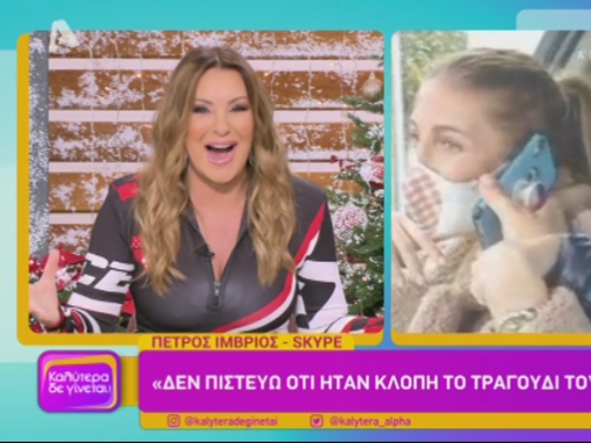 Η Ναταλία Γερμανού ζήτησε στον αέρα της εκπομπής της από τον Πέτρο Ίμβριο να χαιρετήσει τη σύντροφό του: “Σε ποια χώρα είμαστε;”