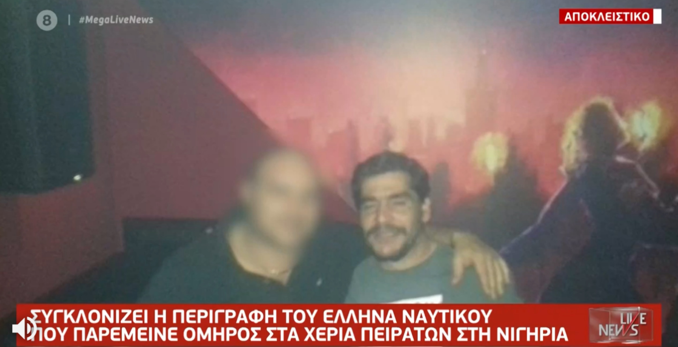 Live News: Συγκλονίζει η αποκλειστική μαρτυρία του Έλληνα ναυτικού για την ομηρία στη Νιγηρία