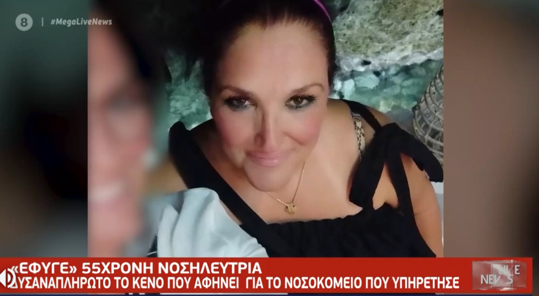 Κορονοϊός: Θρήνος για την 55χρονη νοσηλεύτρια – «Έφυγε ως ηρωίδα»