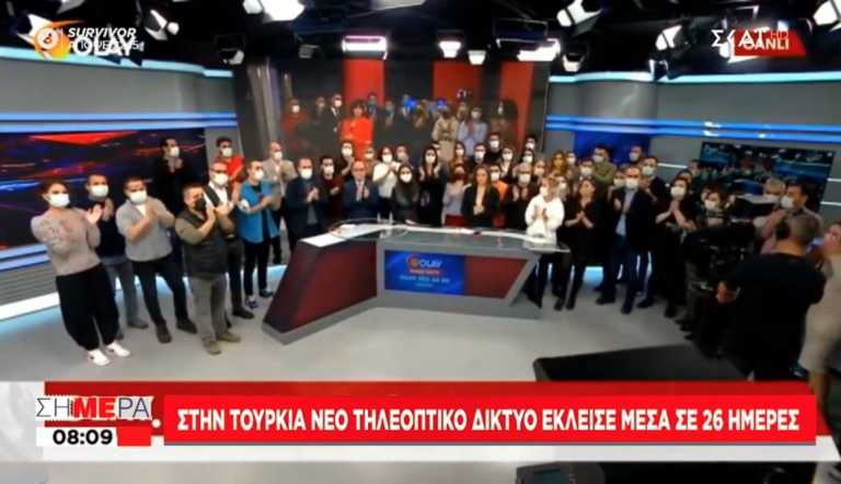 «Μαύρο» στο κανάλι OLAY TV στην Τουρκία γιατί δεν άρεσε στον Ερντογάν