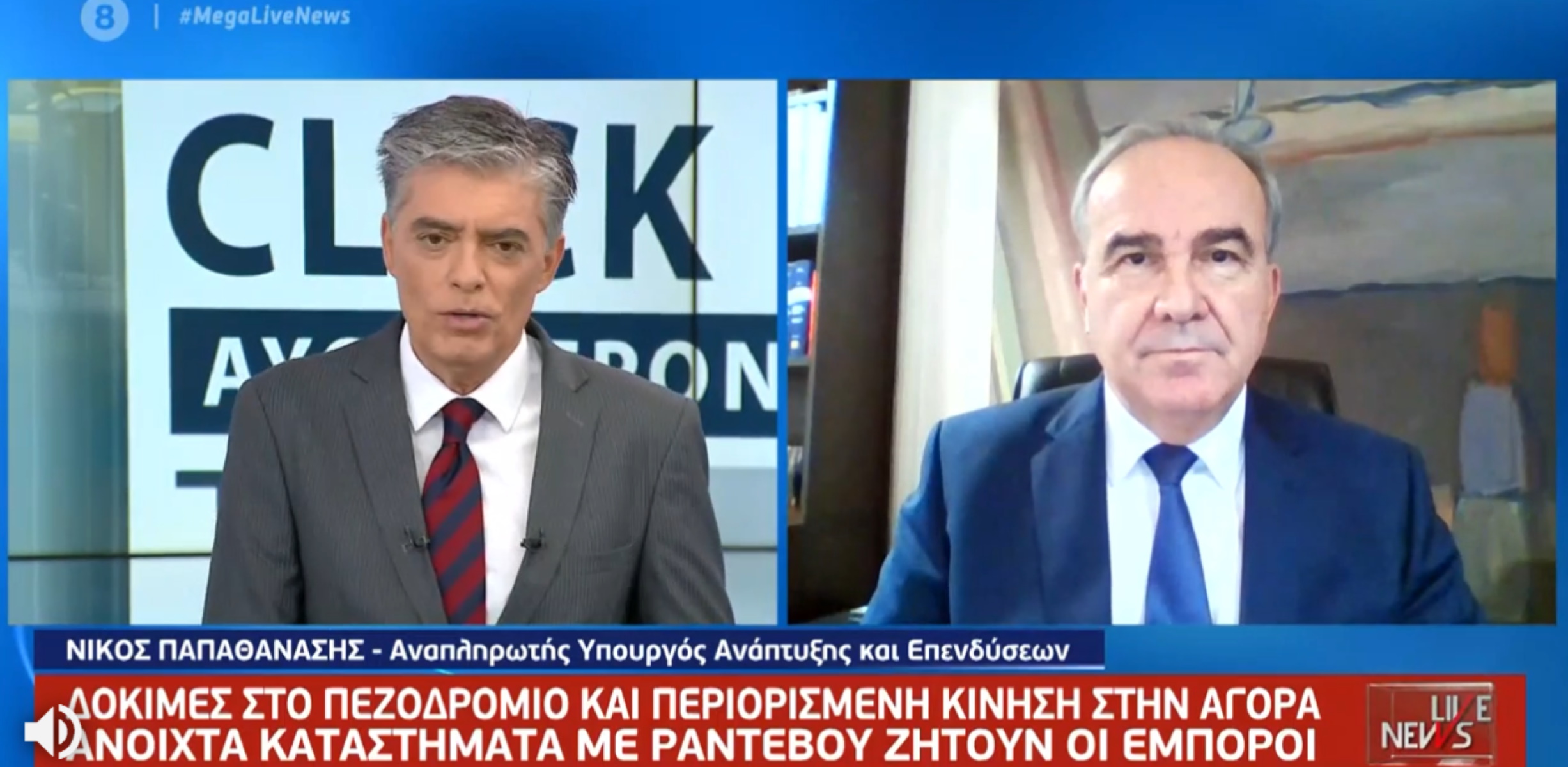 Παπαθανάσης στο «Live News»: Γιατί αποφασίσαμε να λειτουργήσουν οι υπηρεσίες νυχιών