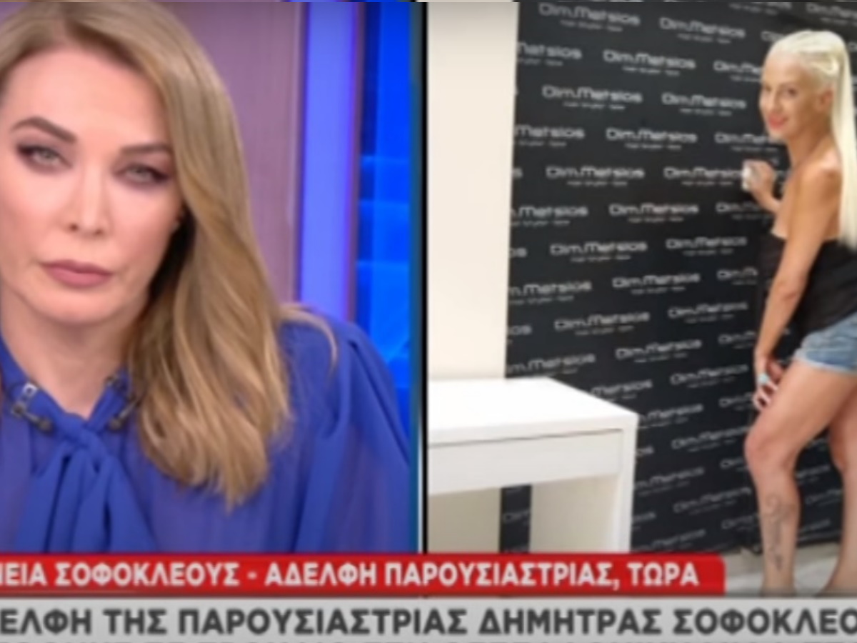 Συγκλονίζει στο T-live η αδερφή της παρουσιάστριας που σκοτώθηκε σε τροχαίο στη Θεσσαλονίκη