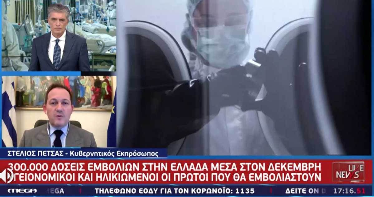 Πέτσας στο Live News: Λίγο πριν βγει το 2020 θα έρθει το εμβόλιο στη χώρα μας