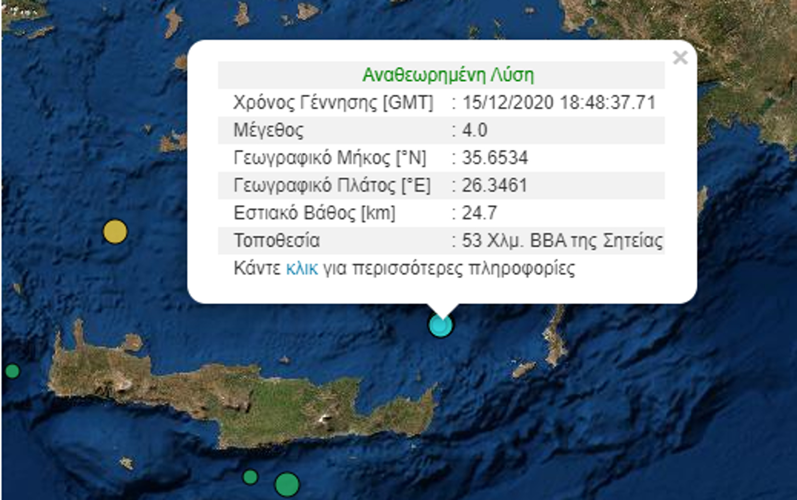 Σεισμός αναστάτωσε τη Σητεία