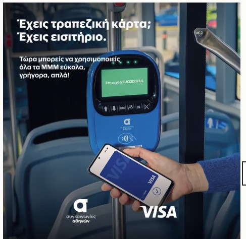 visa athens transit