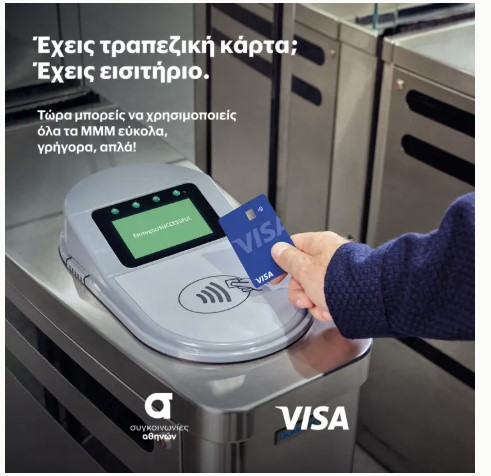 visa athens transit
