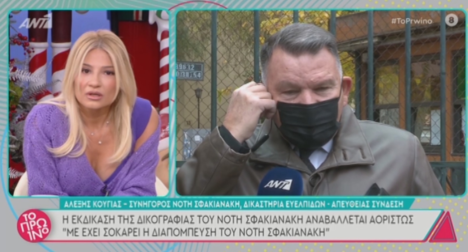 Απίστευτος καβγάς Σκορδά – Κούγια! “Θέλει να κάνει επίδειξη εξυπνάδας” – Σηκώθηκε και έφυγε ο ποινικολόγος