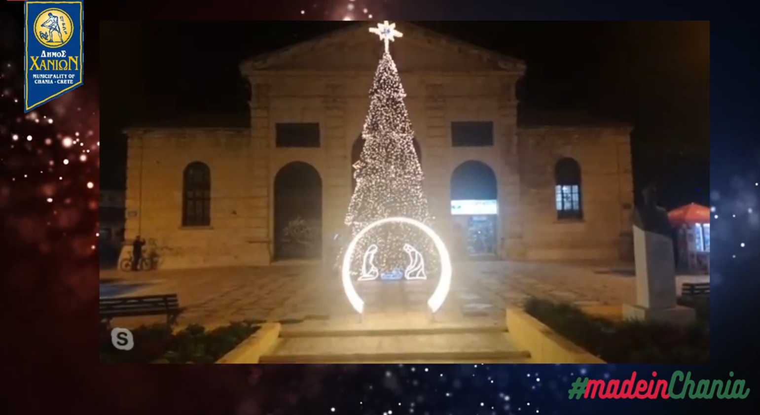 Χανιά: Φέτος το χριστουγεννιάτικο δέντρο άναψε διαδικτυακά (video)