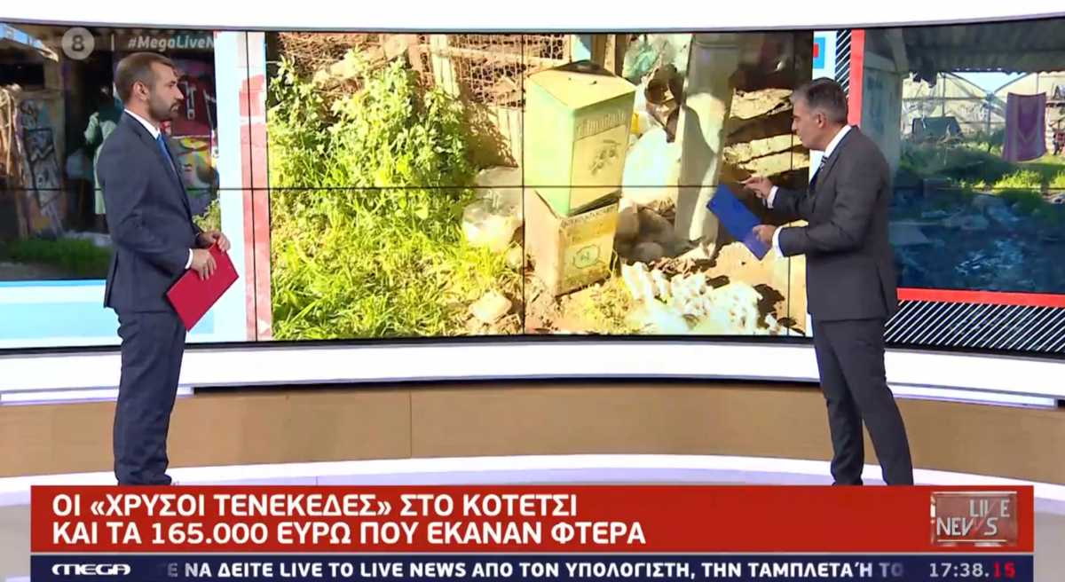 Live News: Tο κοτέτσι με τους χρυσούς τενεκέδες και οι selfies με τα εμβάσματα (video)