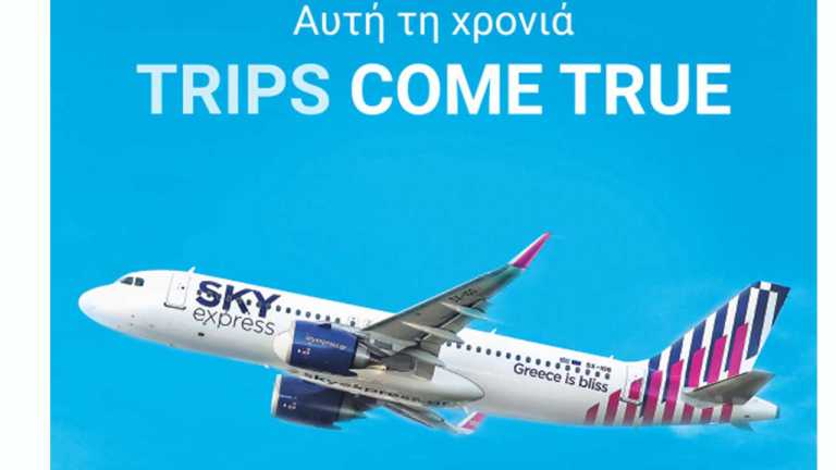 SKY Express: Νέοι προορισμοί σε Ελλάδα και εξωτερικό